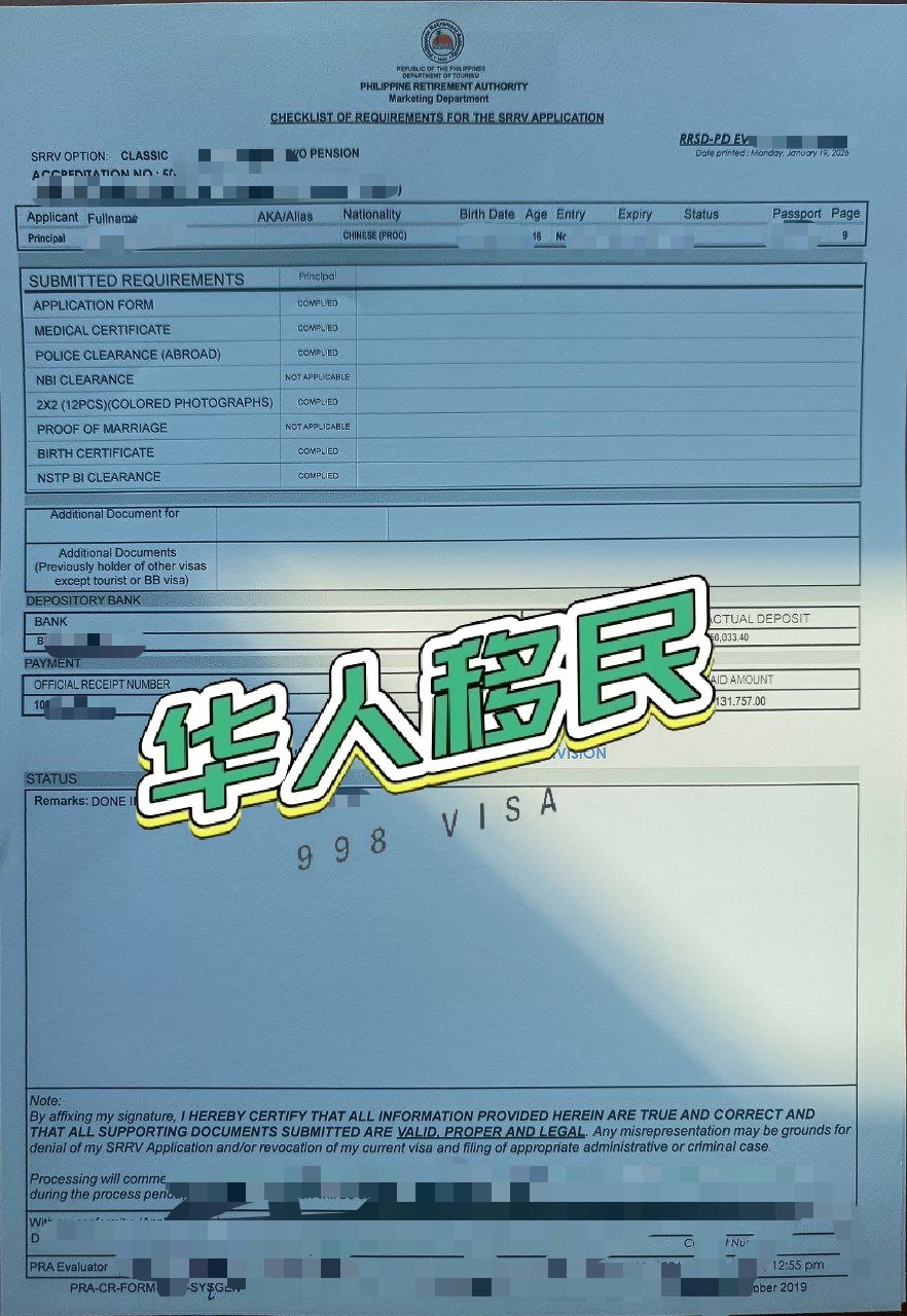 菲律宾退休移民SRRV是否需要每年报到？