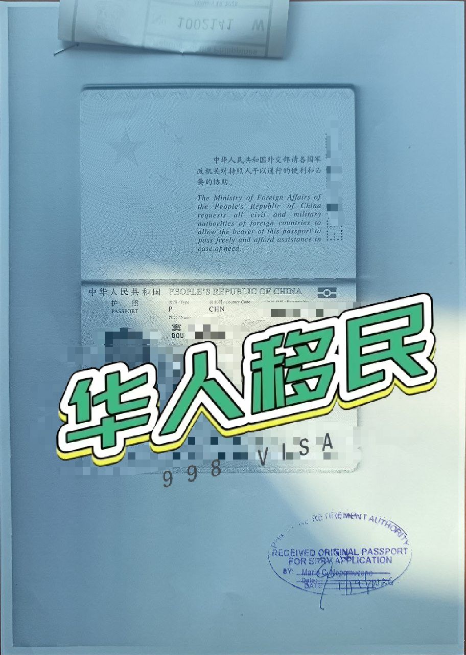 菲律宾退休移民SRRV是否可以申请菲律宾驾照？