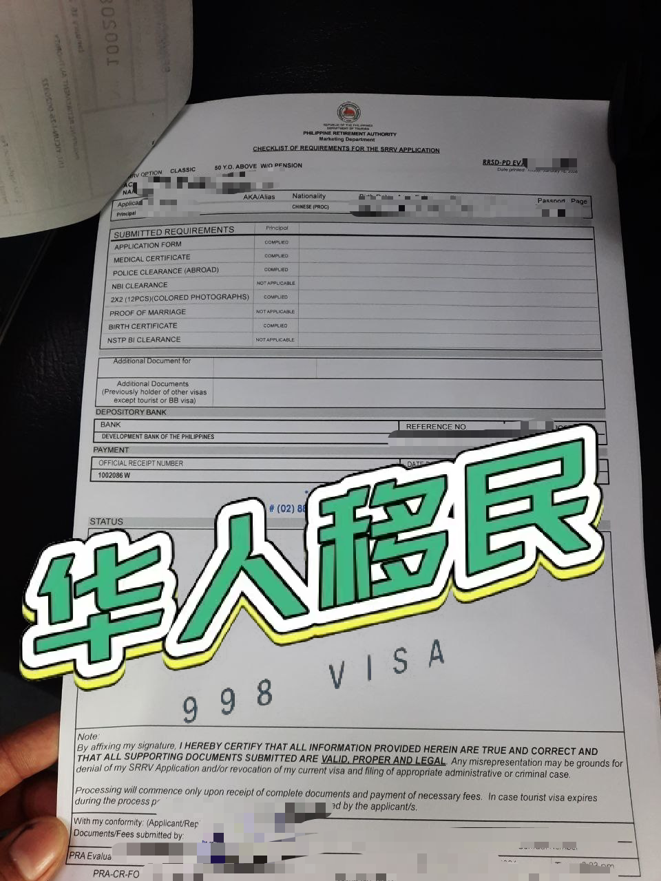 菲律宾退休移民SRRV是否可以购买公寓？