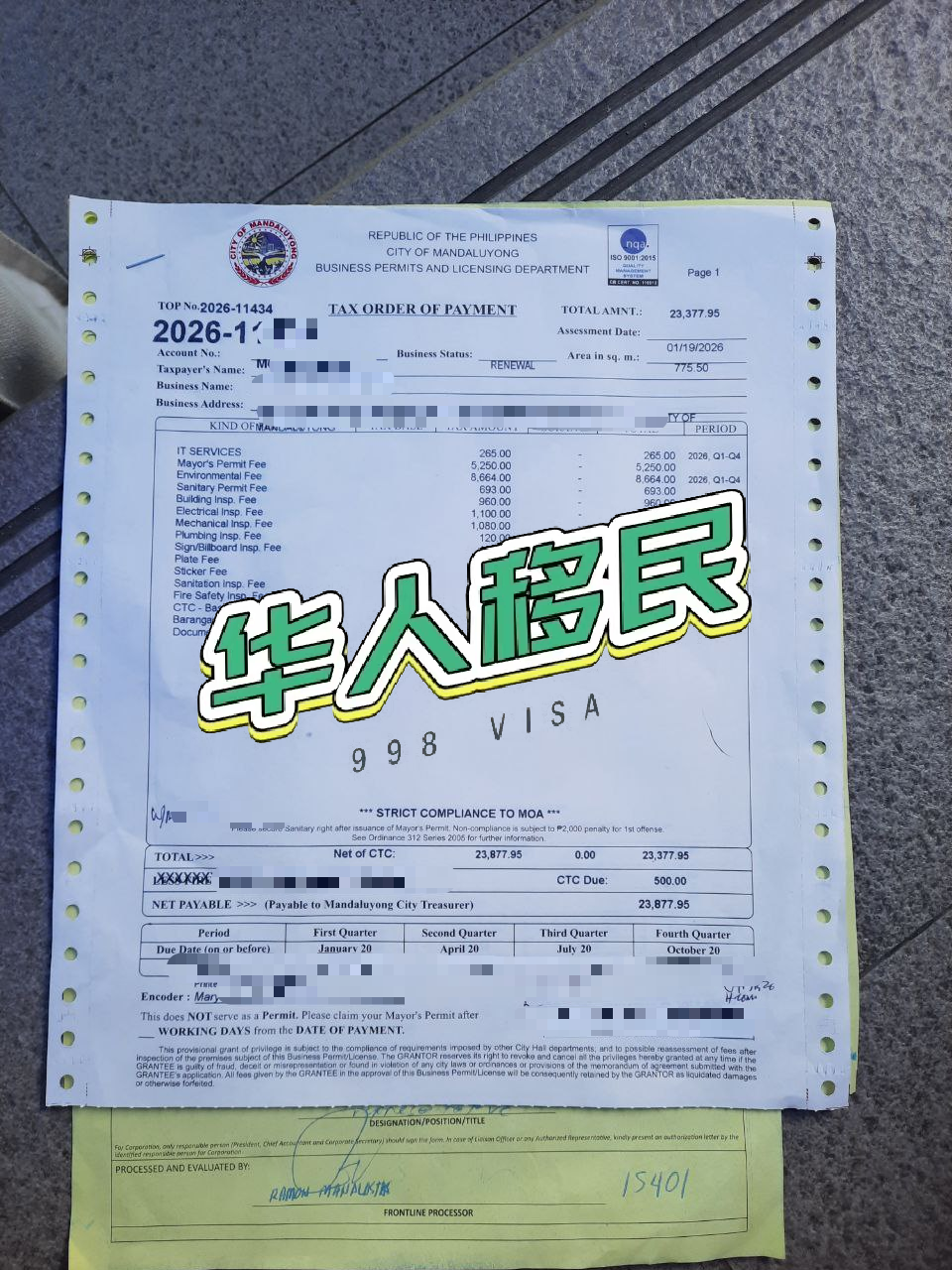 菲律宾退休移民SRRV存款必须存在哪家银行？
