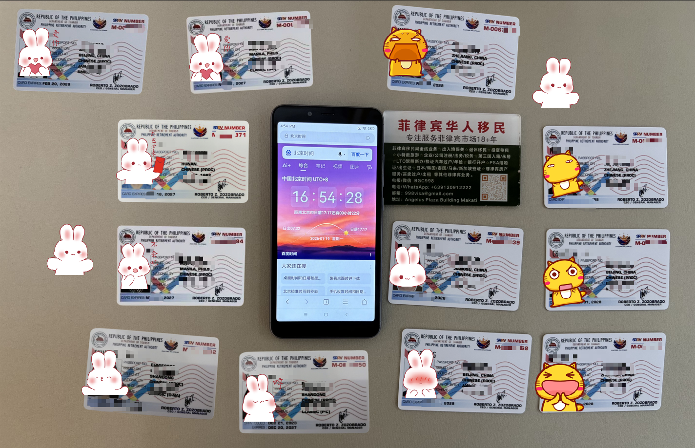 菲律宾退休移民SRRV是否可以申请银行贷款？