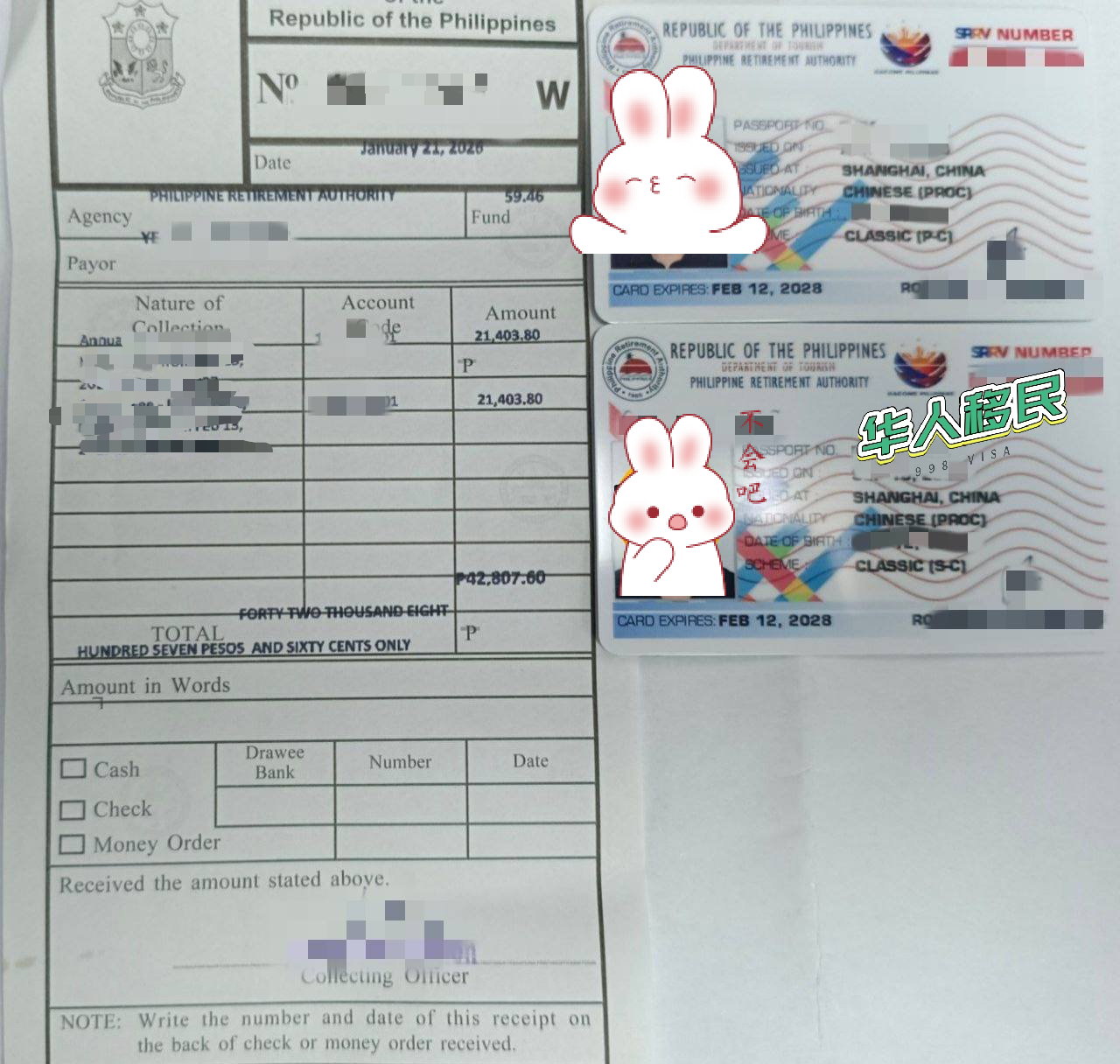 菲律宾退休移民SRRV存款是否可以换银行？