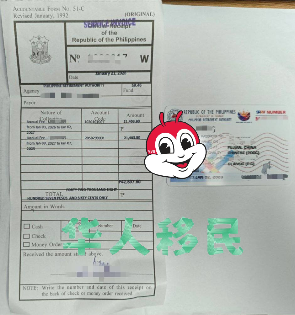 菲律宾退休移民SRRV存款可以提现吗？