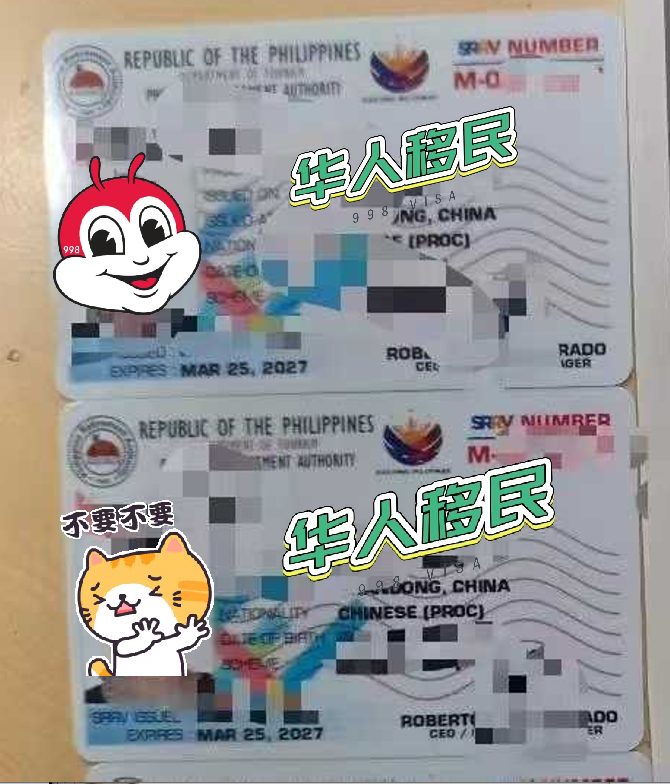菲律宾退休移民SRRV存款是否可以退还？
