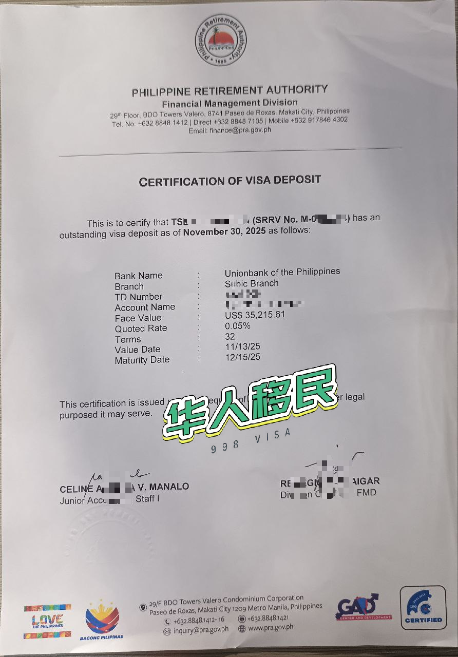 菲律宾退休移民SRRV材料是否需要海牙认证？