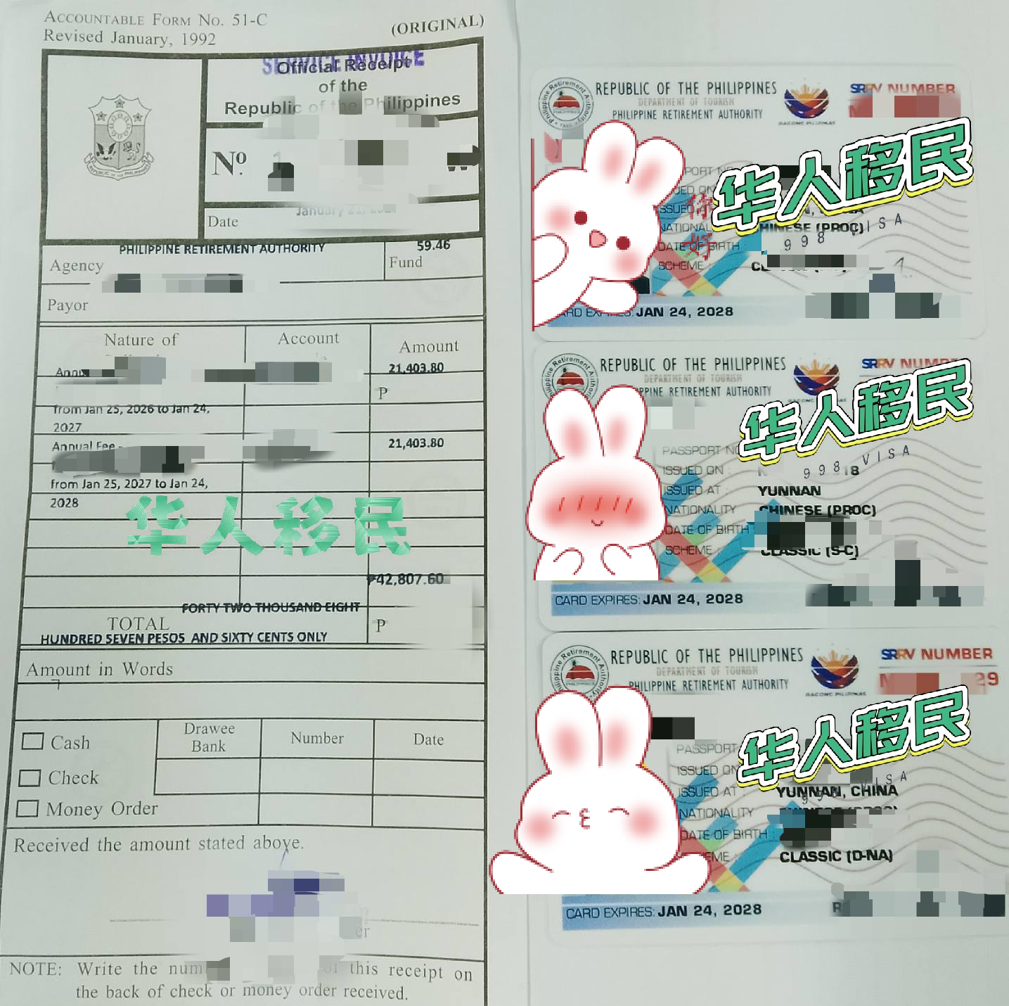 菲律宾退休移民SRRV与菲律宾绿卡有什么区别？