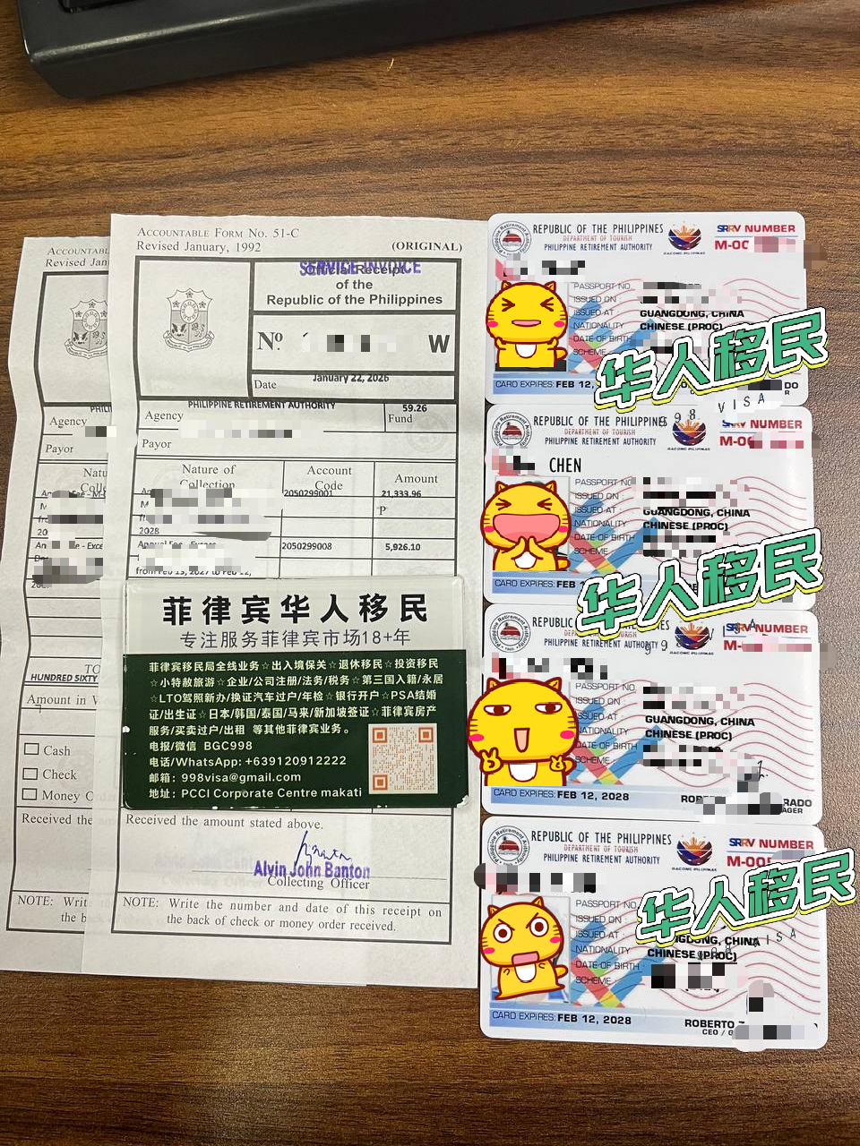 菲律宾退休移民SRRV是否影响中国国籍？