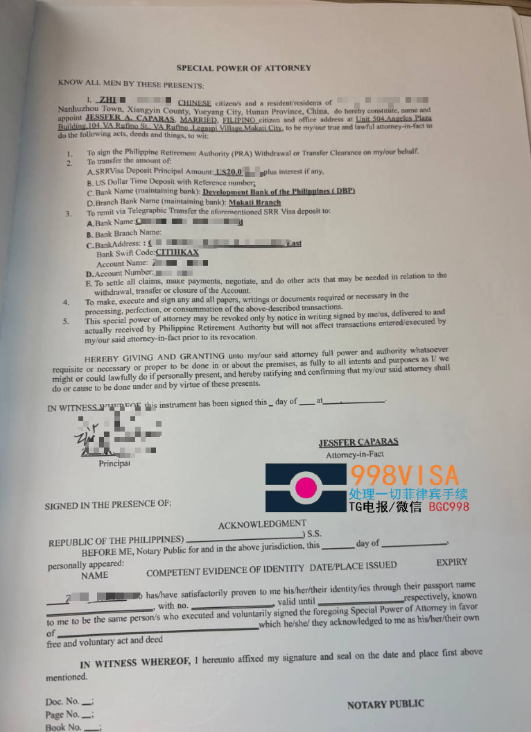 菲律宾退休移民SRRV是否影响申请其他国家签证？
