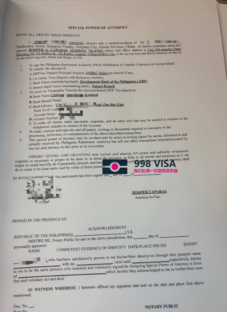 菲律宾退休移民SRRV是否影响中国税务身份？