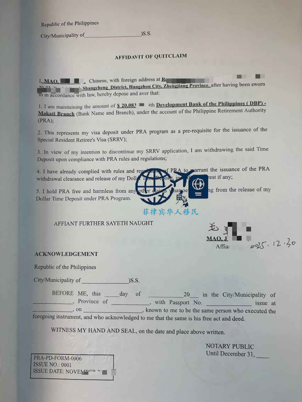 菲律宾退休移民SRRV申请是否需要担保人？