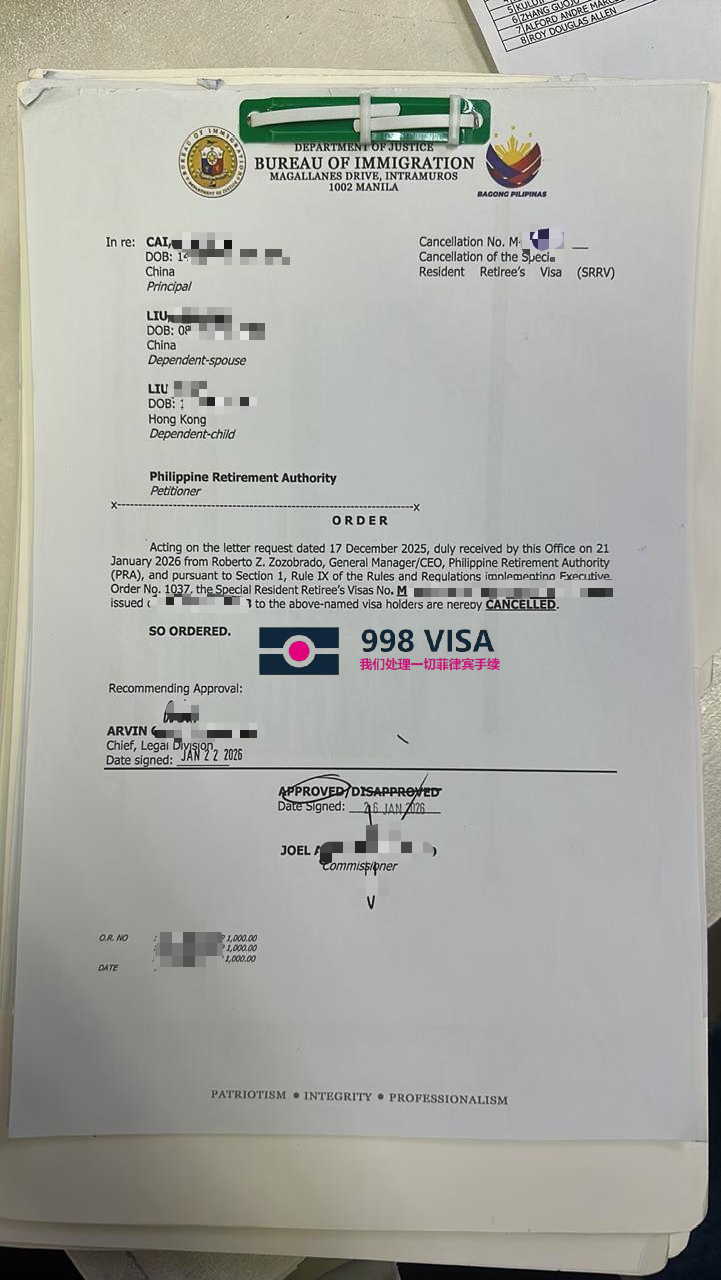 菲律宾退休移民SRRV办理是否必须入境菲律宾？