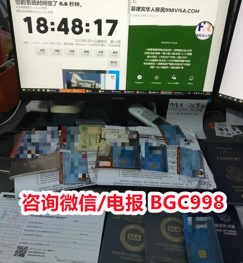 菲律宾移民局BI处理签证过期的费用以及流程分享