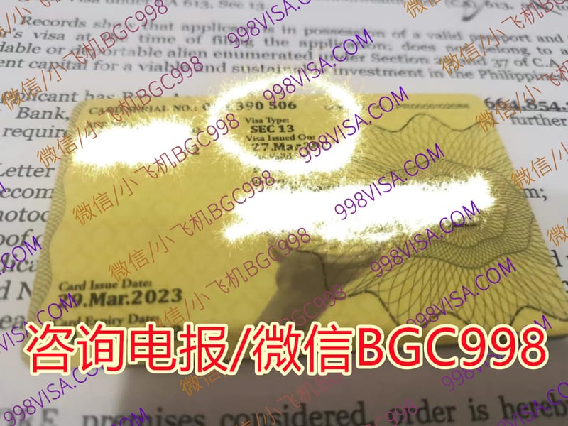 土耳其人可以申请菲律宾SEC13 特赦签证吗？