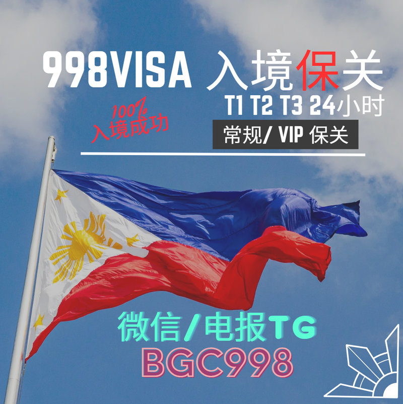 菲律宾降签要求OTL离境怎么办