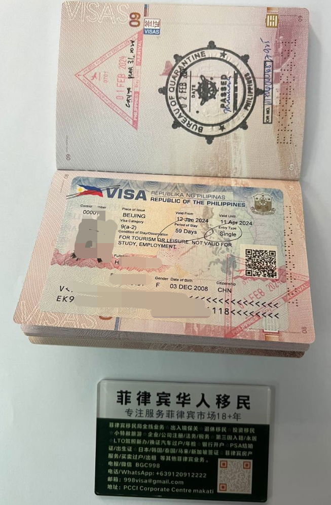 菲律宾NTSP证明相关问题分享