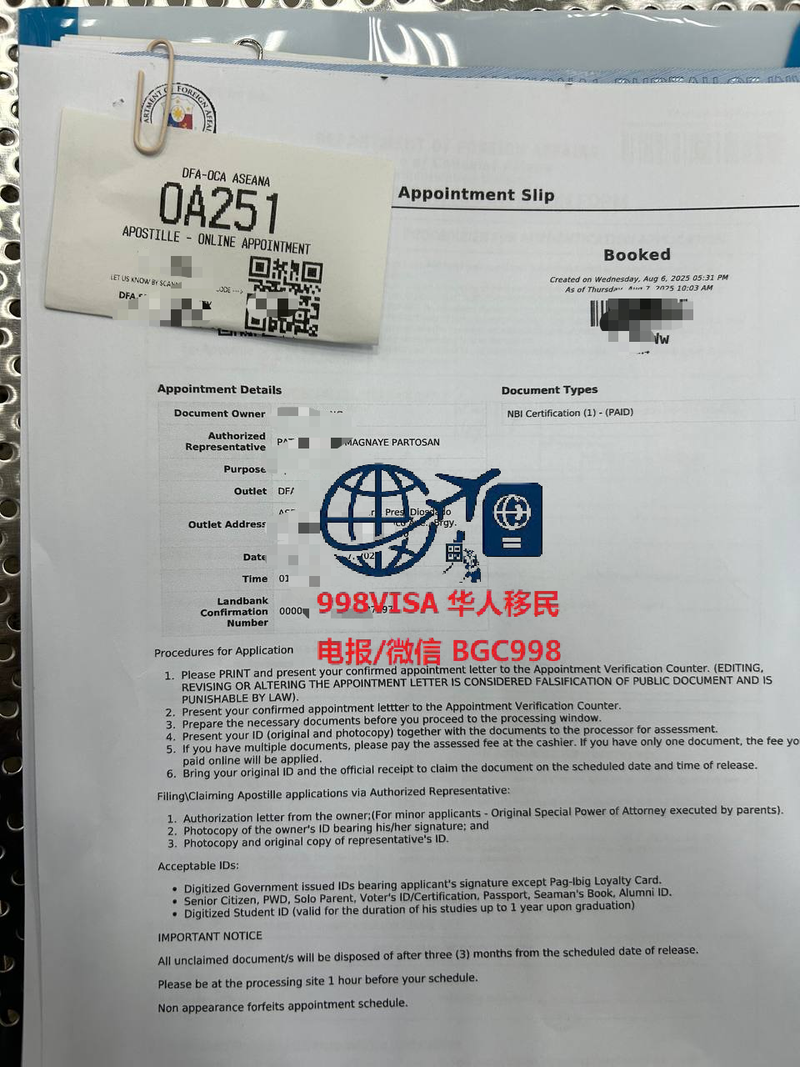 菲律宾NTSP证明的申请周期一般需要多久？