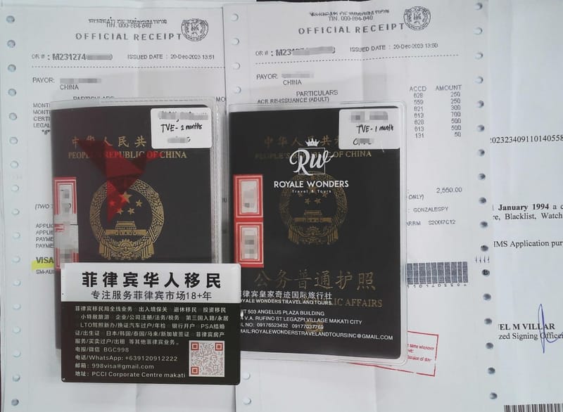 菲律宾SIRV与菲律宾税务是否挂钩？