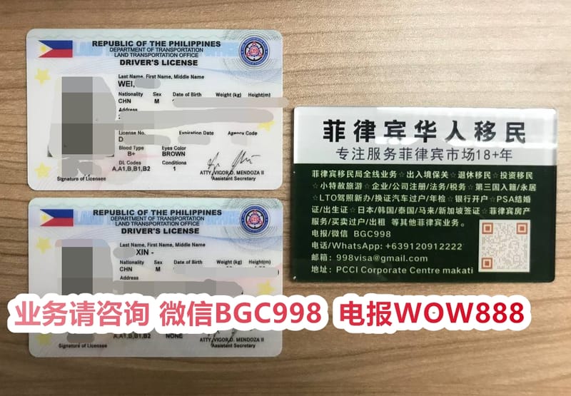 菲律宾退休移民BICC文件在哪里申请？