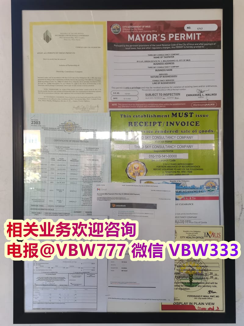 菲律宾makati公司注册服务