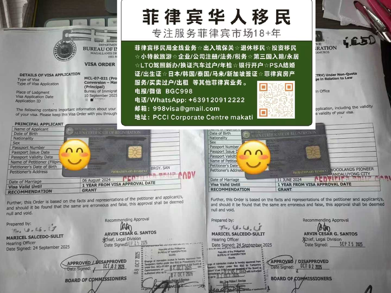 中国结婚证可以申请菲律宾婚签吗