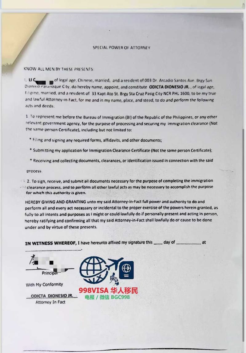 菲律宾NTSP可以海牙认证吗？