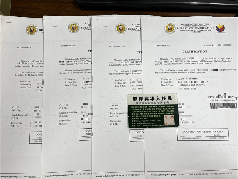 SRRV 养老签证是否需要国际刑警文件