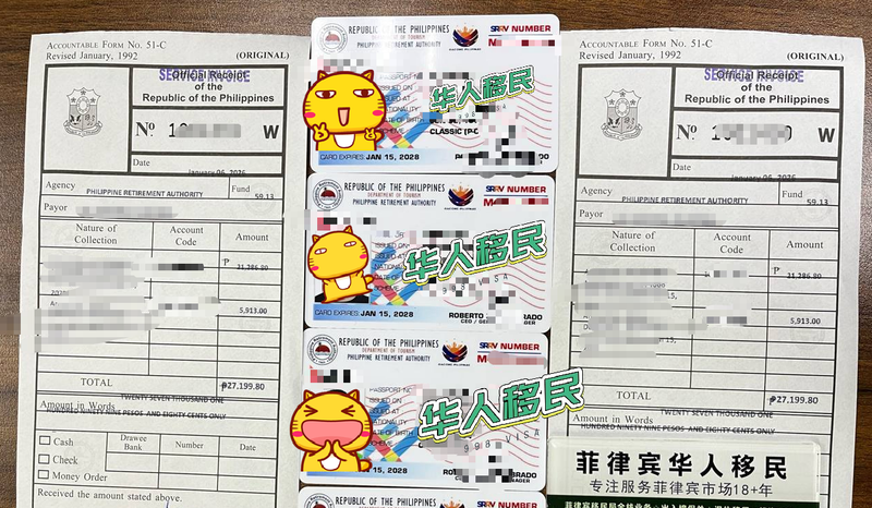马尼拉怎么开设银行账户