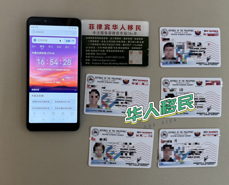 菲律宾移民局BLO处理起来麻烦吗?费用多少?