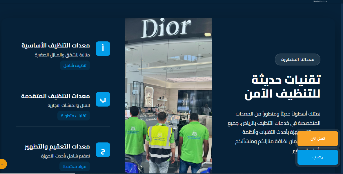 الفرسان كلين