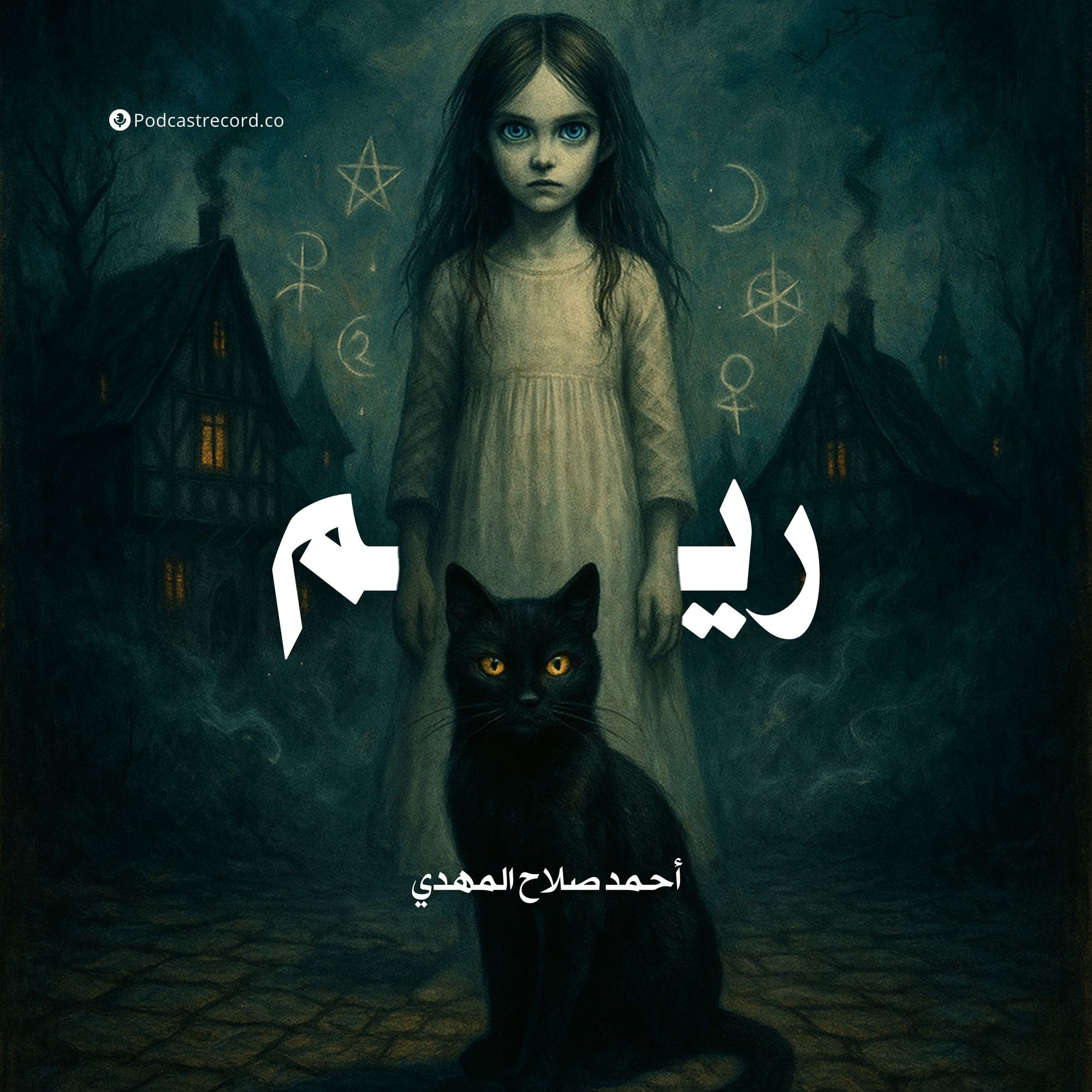 ريم