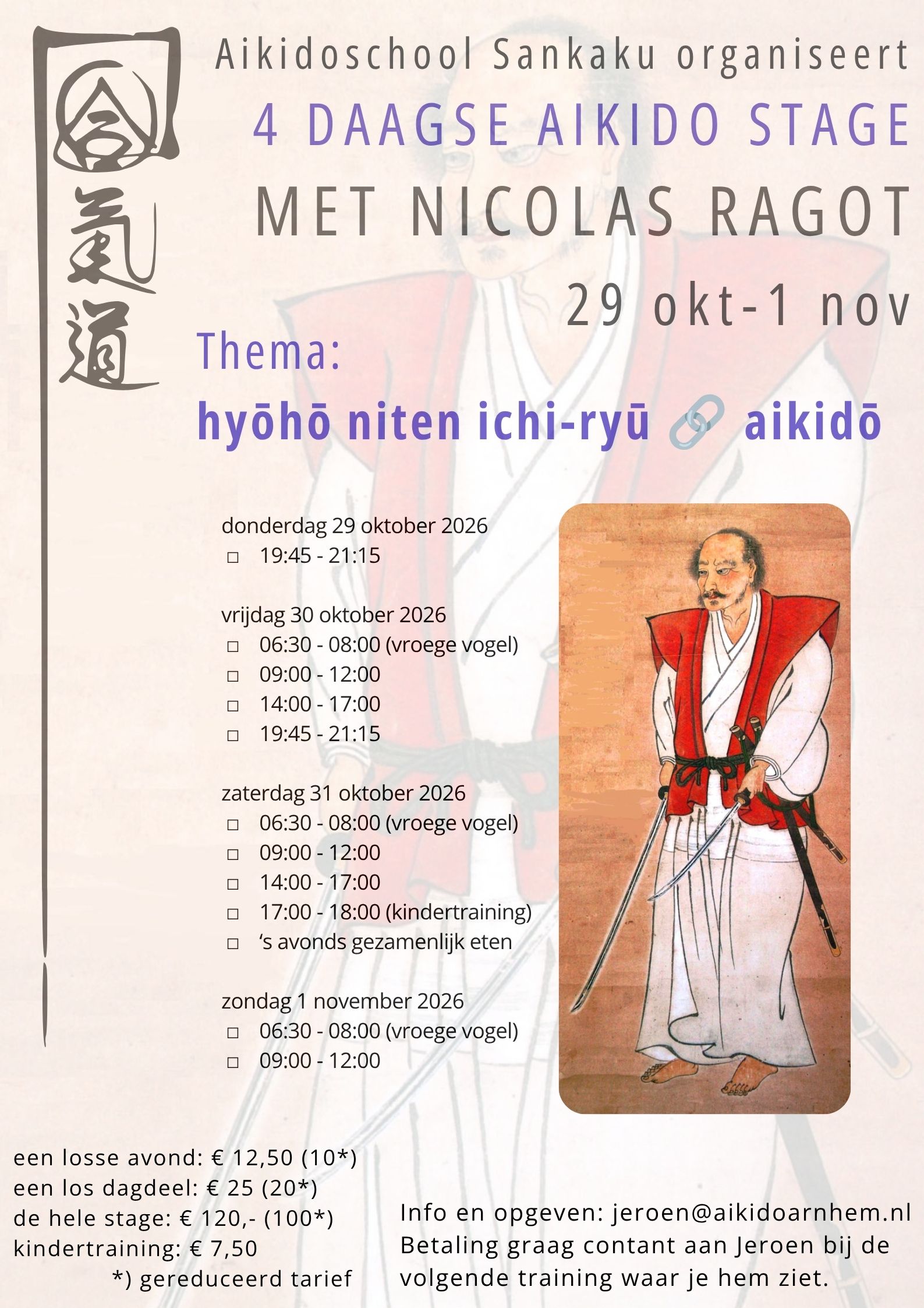 Aikido / budo Stage annuel à Wageningen (Pays-bas)