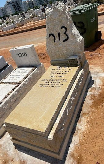מצבות בקטלוג מצבות