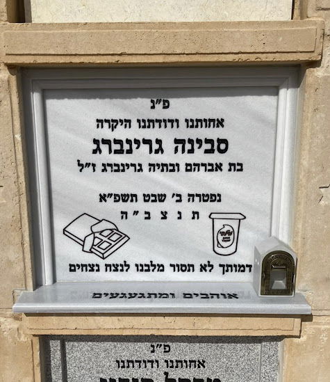 המובילה במצבות קיר