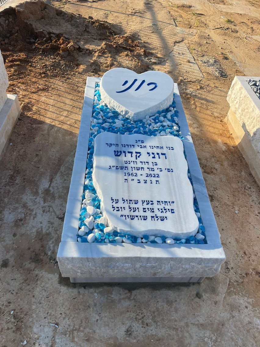 מצבות