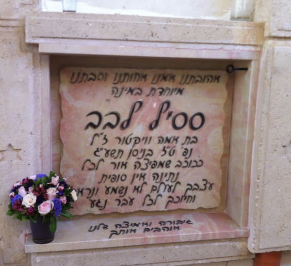 המובילה במצבות קיר