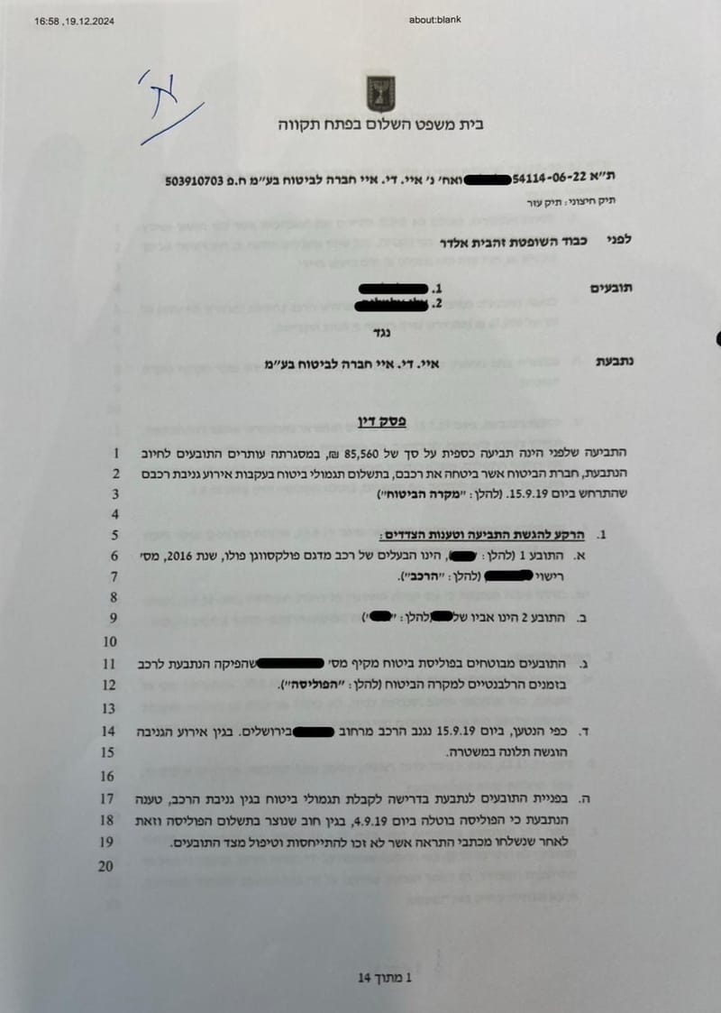 אם גם לכם קרה מקרה שבו חברת הביטוח סירבה לשלם או ניסתה להתחמק מאחריות – אנחנו כאן כדי להילחם על הזכויות שלכם.