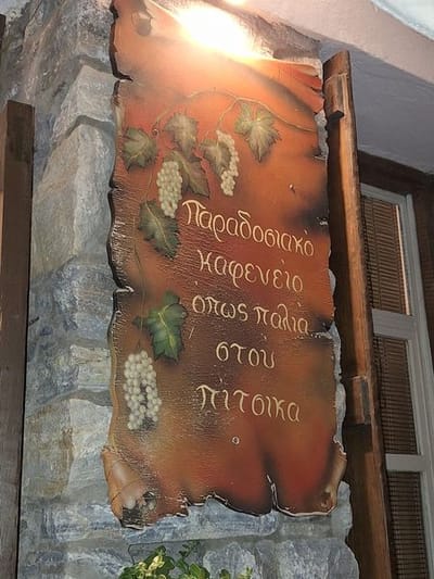 זורבה היווני, מיקיס תיאודורקיס וערכי קהילה וסולידריות באיקריה