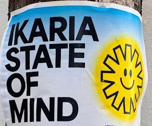 'המתיקות שבאי העשייה'