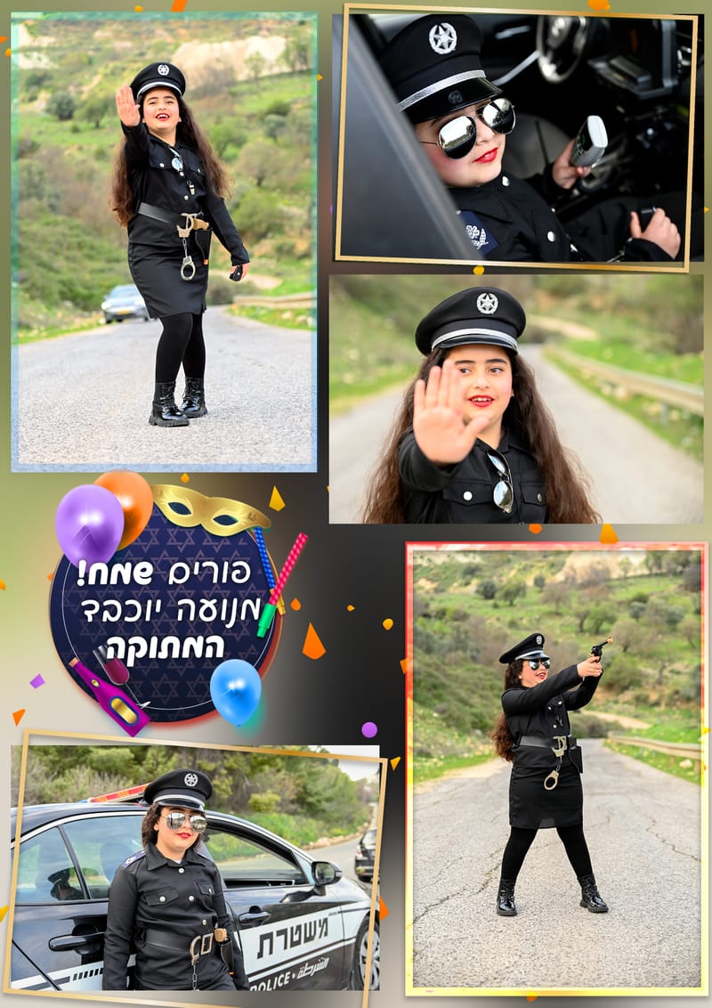 צילומי פורים🎭