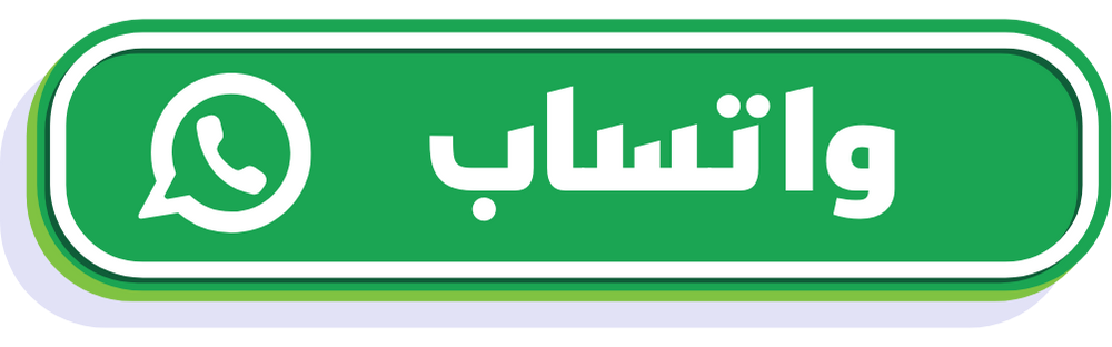 واتساب