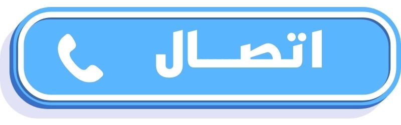اتصال