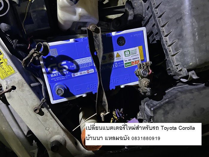 แบตเตอรี่ Toyota Corolla แบตเตอรี่ GS 46B24L 45 แอมป์ ชนิดกึ่งแห้ง MF เรียกช่างบริการนอกสถานที่บ้านนา ทุ่งกราด