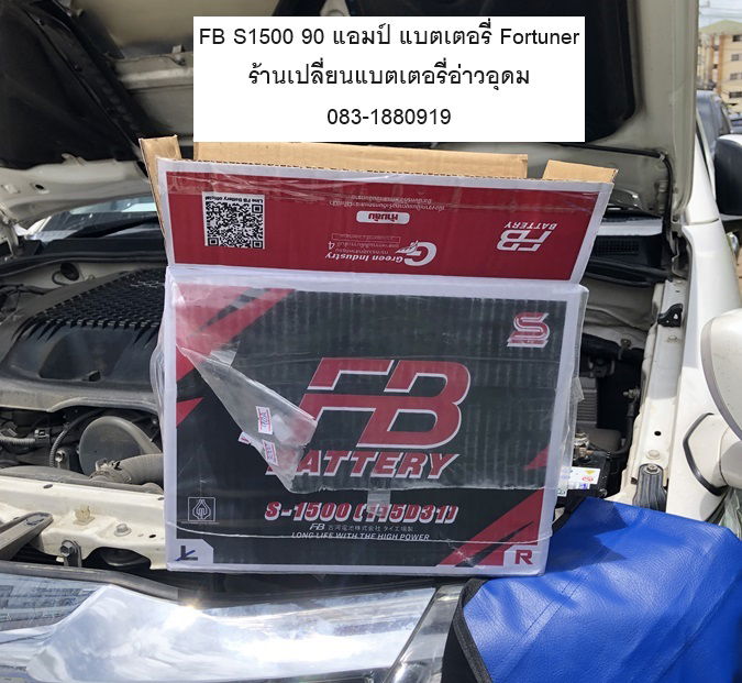 Fb S1500 90แอมปื สำหรับแบตเตอรี่รถยนต์ โตโยต้า ฟอร์จูนเนอร์ 