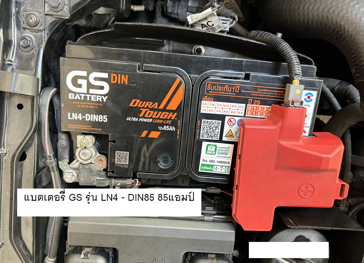 แบตเตอรี่ ฟ อ ร์ ด แท้ Ford Ranger แนะนำแบตเตอรี่ GS รุ่น LN4 - DIN85