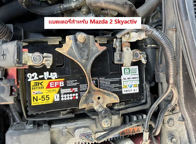 3k n55 แบตเตอรี่สำหรับ Mazda 2 Skyactiv