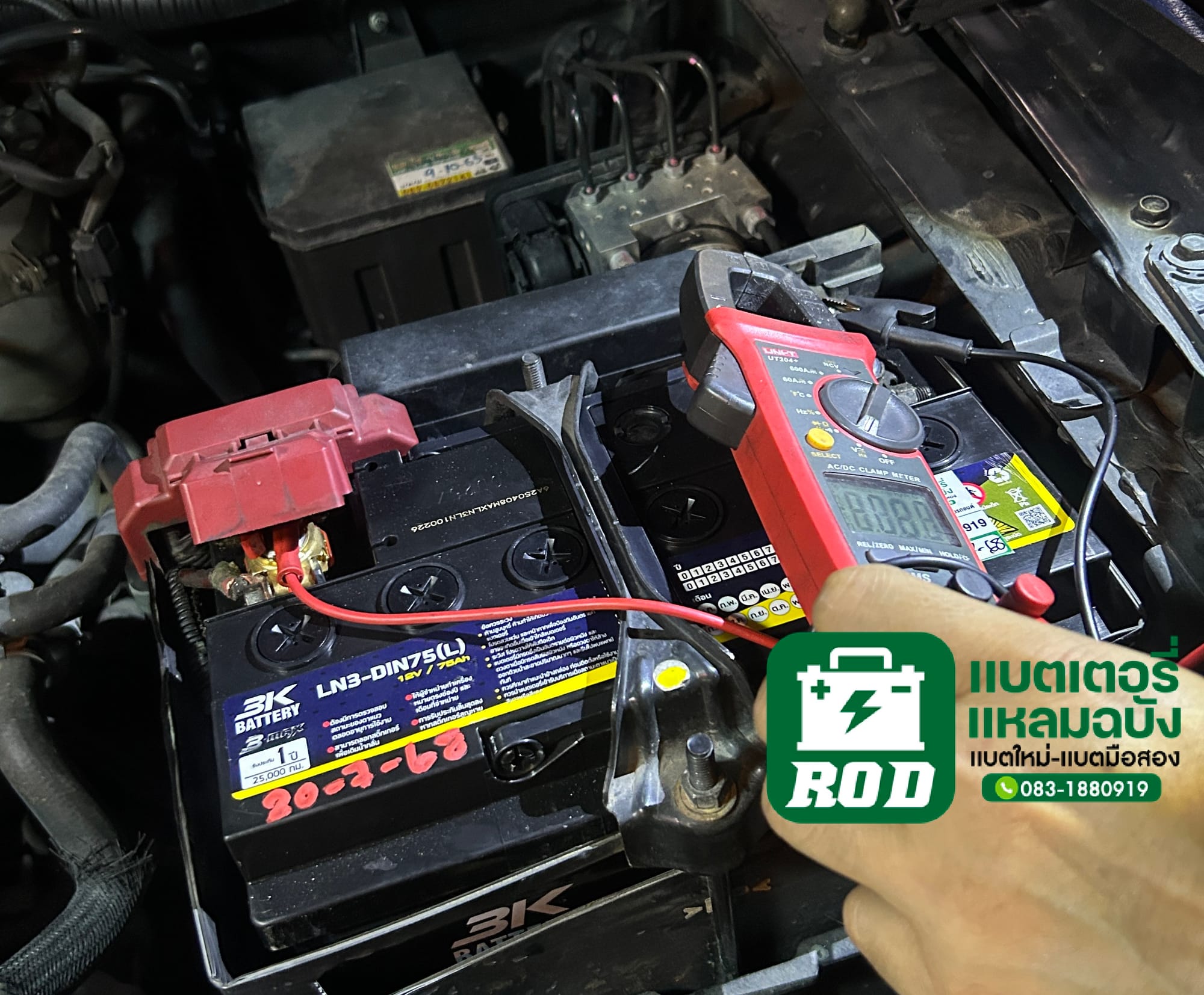 พร้อมติดตั้งแบตเตอรี่ 3K Max LN3 – 75 แอมป์ ถยนต์ Nissan Terra แบตหมดช่วงดึก