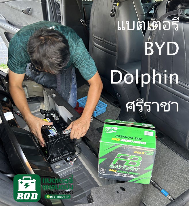 เปลี่ยนแบตเตอรี่รถ BYD Dolphin – Atto 3 ถึงที่ โรงโป๊ะ บางละมุง กับ ROD BATTERY