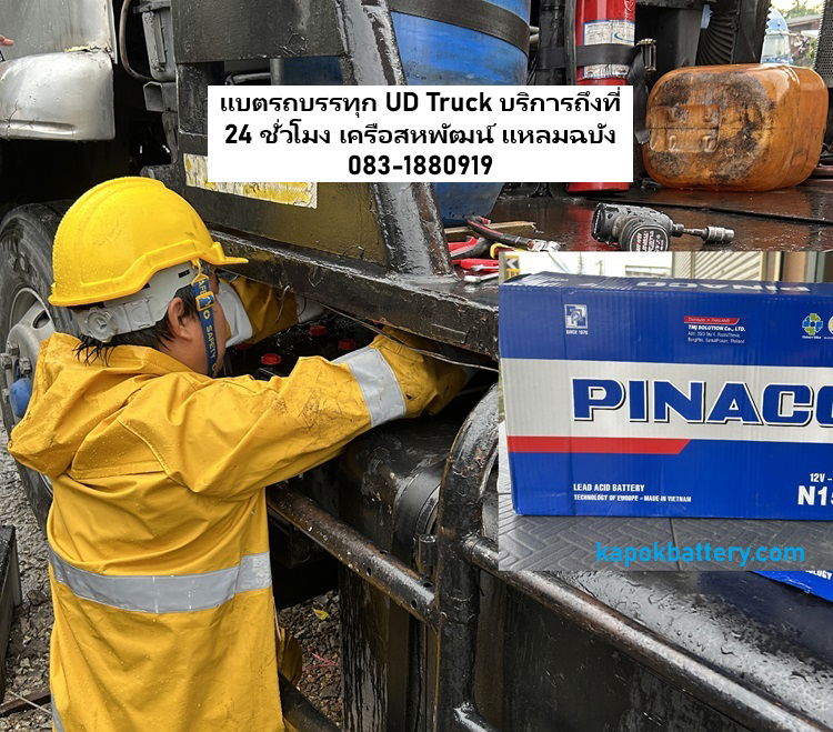 pinaco n150 ชนิดน้ำไฮบริด ขนาด 150แอมป์
