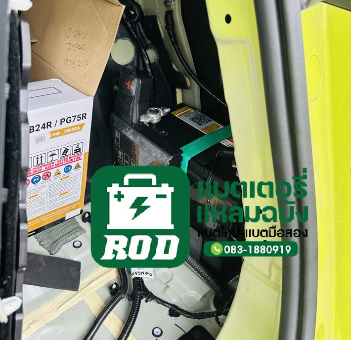 แบต Deepal S07 เสื่อม เปิดรถไม่ได้ เรียกช่างบริการถึงบ้านมณีรินทร์ วิลเลจ