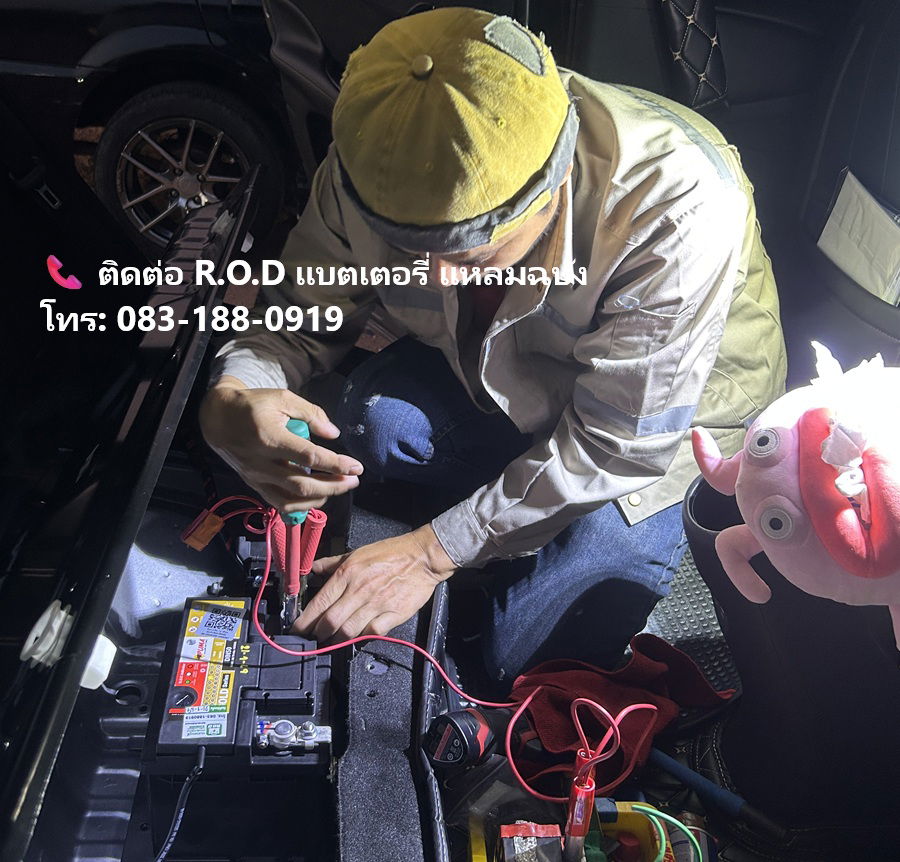 บริการแบตเตอรี่ 12V BYD Dolphin แบตเตอรี่แหลมฉบัง – ศรีราชา